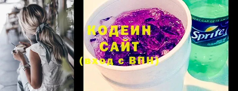 Кодеиновый сироп Lean Purple Drank  Нижнеудинск 