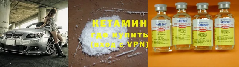 КЕТАМИН ketamine  Нижнеудинск 