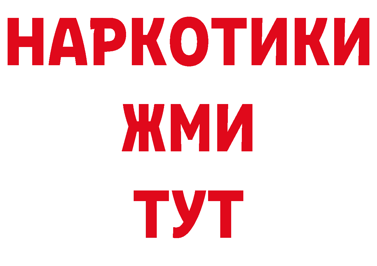 БУТИРАТ BDO 33% сайт площадка гидра Нижнеудинск