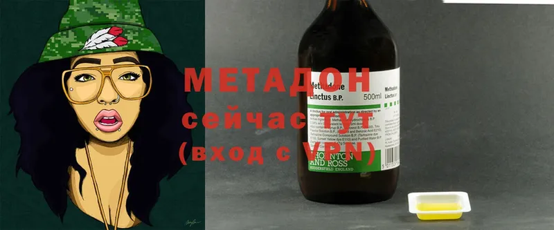 МЕТАДОН methadone  Нижнеудинск 